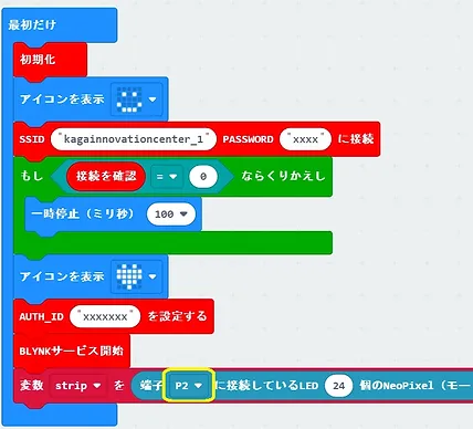 イルミネーション