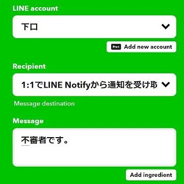 不審者検知装置