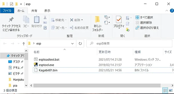 ファームウエアアップデート方法