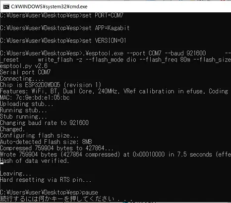 ファームウエアアップデート方法
